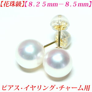 y33ezyԎ싉zyee̍izAR^@sAX 8mm-8.5mm Ԏ sAX ^ sAX ^ CO ^ `[ ^ sAX ^ CO p[ sAX p