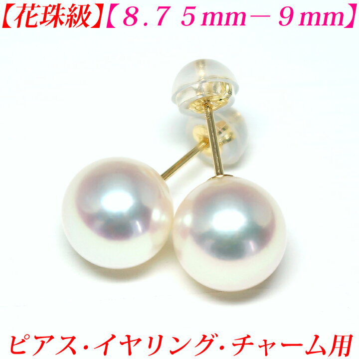 楽天市場】【第36弾】【花珠級】【テリテリの高品質】アコヤ真珠 
