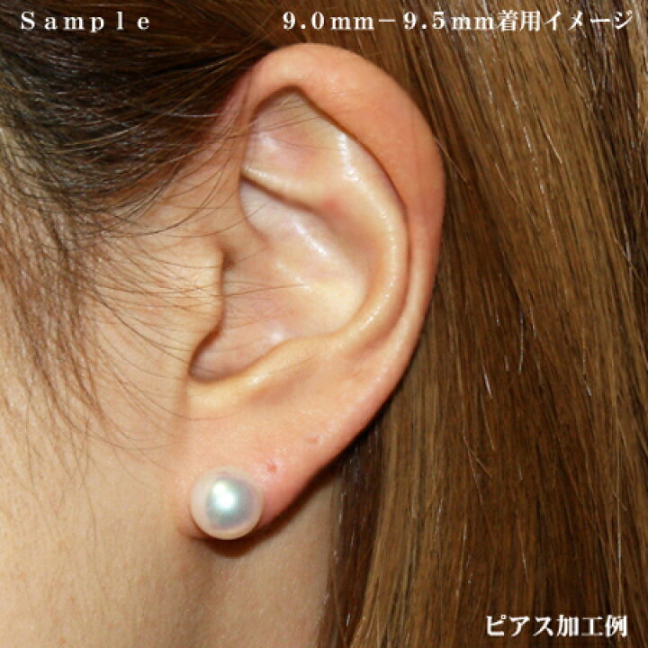 楽天市場】【花珠落ち】【第10弾】【卸直販】アコヤ真珠 ピアス 9mm 