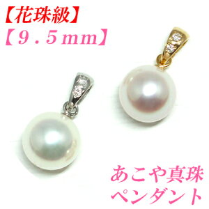 アコヤ真珠花珠ネックレス 9-9.5mm K14WGイヤリング付 オーロラ花珠 