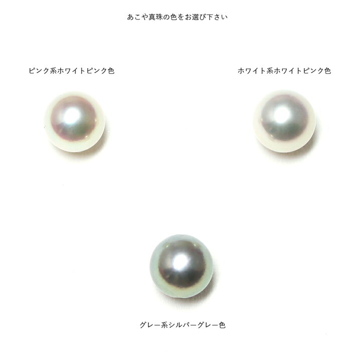 楽天市場】花珠級 アコヤ真珠 ネックレス 7.5mm 8mm 8.5mm 