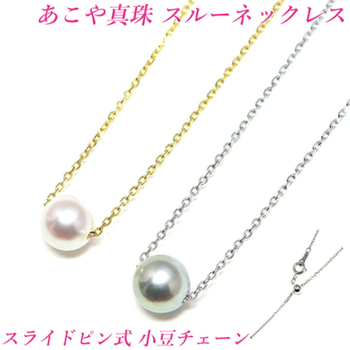 楽天市場】花珠級 アコヤ真珠 ネックレス 7.5mm 8mm 8.5mm  