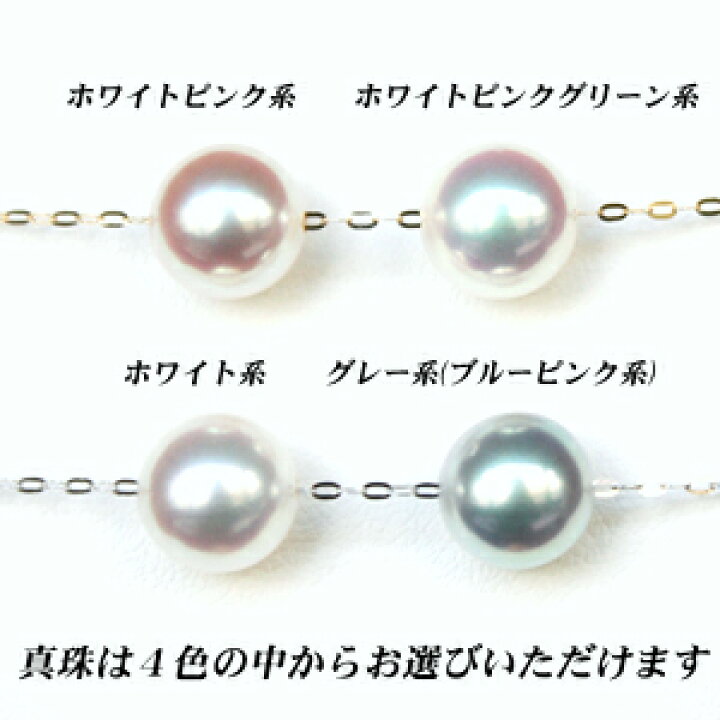 楽天市場】【花珠級】あこや真珠 ネックレス 8.5mm-9mm アコヤ真珠 