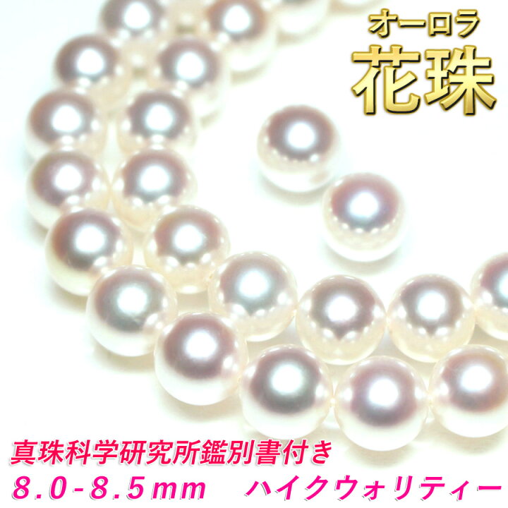 楽天市場】【卸直販】【ハイクウォリティー】オーロラ花珠 ネックレス 
