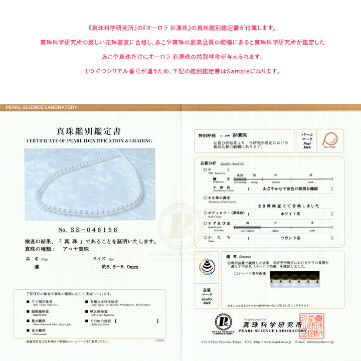 楽天市場】【トップクウォリティー】オーロラ 彩凛珠 ネックレス 真珠 