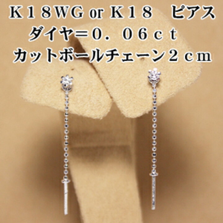 楽天市場】【送料無料】K18 or K18WG ピアス金具 取り外し可能チャーム  