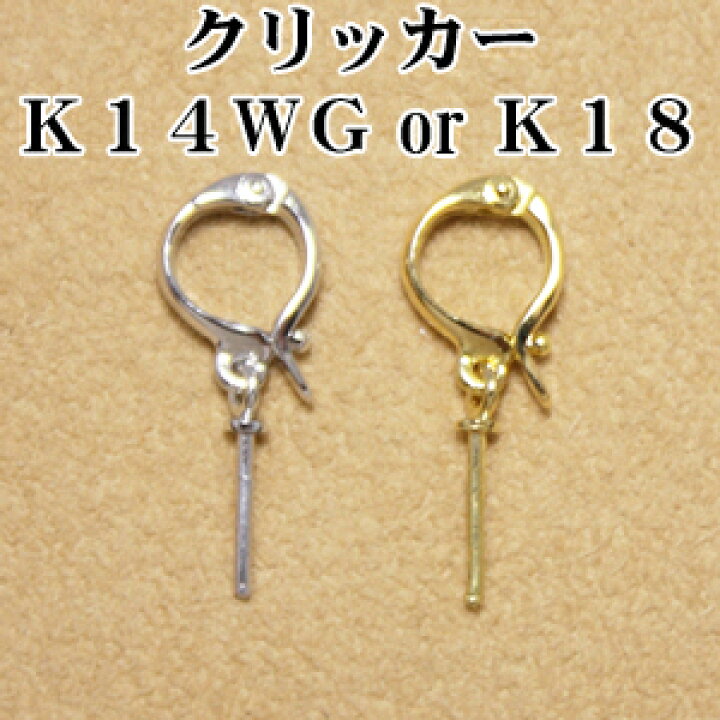 楽天市場】【メール便 OK】クリッカー K14WG or K18 ペンダント 
