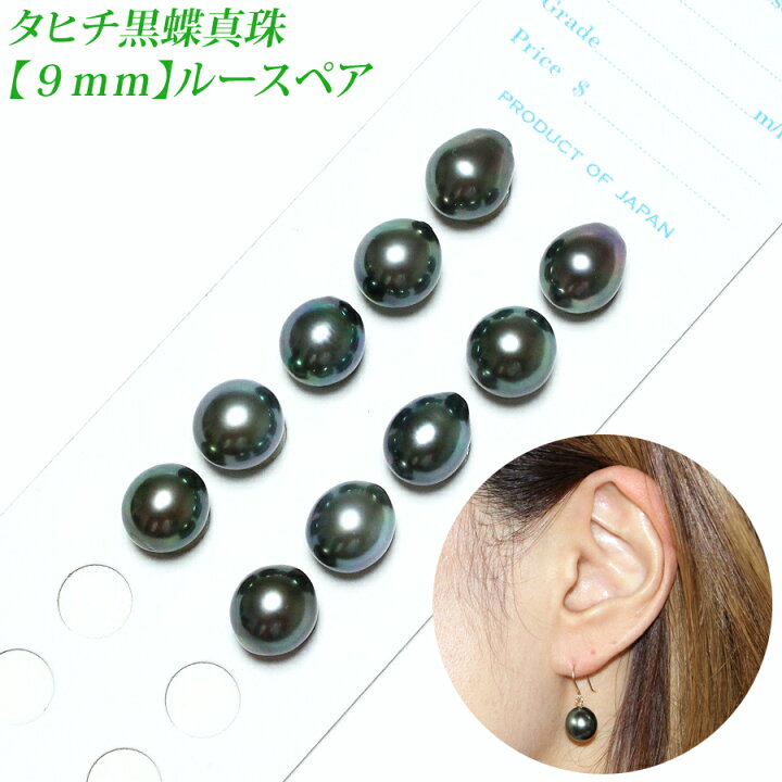楽天市場】【再入荷】【第9弾】【卸直販】【ピーコック系】タヒチ黒蝶  