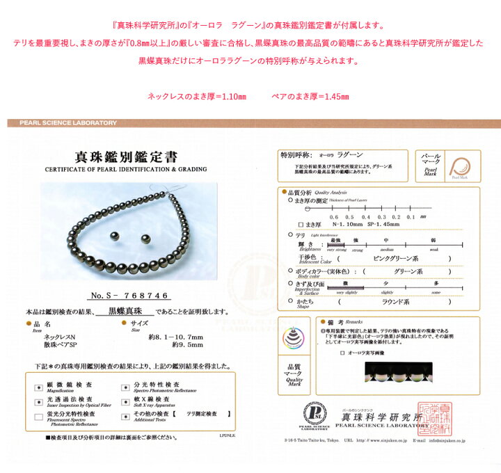楽天市場】【卸直販】【第33弾】真珠科学研究所【オーロラ ラグーン 