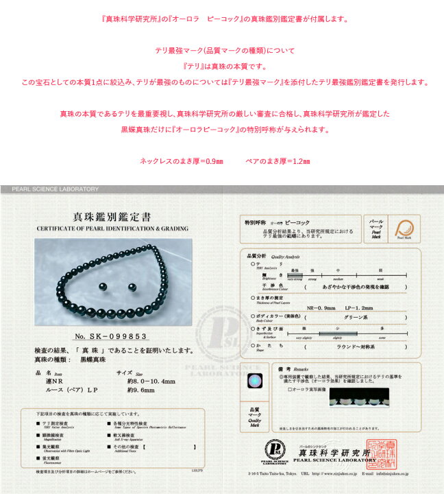 楽天市場】【卸直販】【第52弾】真珠科学研究所【オーロラ ピーコック 
