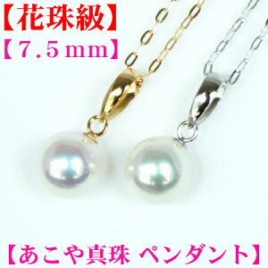 9e!!yԎ싉z̍i AR^ y_g 7.5mm-8.0mm Ƃ聝 yK14WG or K18z[  y_g ^ y_g ^ y_g ^y_g p[ y_