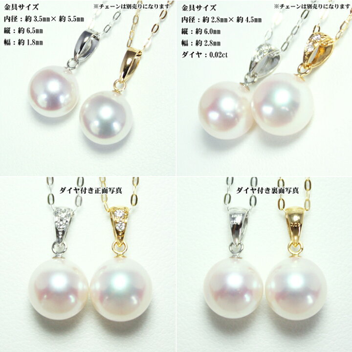 楽天市場】第21弾!!【花珠級】の高品質 アコヤ真珠 ペンダント8mm-8.5 