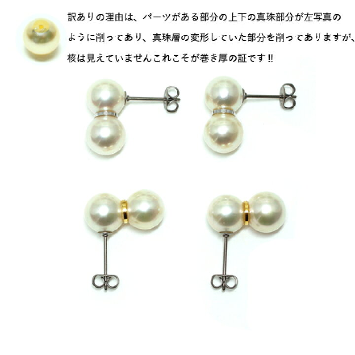 楽天市場】【卸直販】【越し物】【訳あり】巻き厚 あこや真珠ピアス 