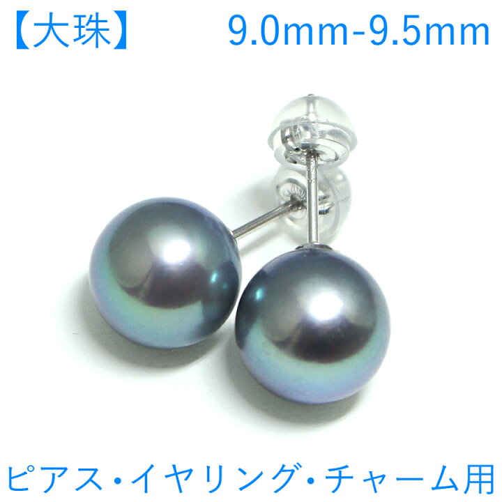 楽天市場】【大珠】アコヤ真珠 ピアス 9mm-9.5mm 真珠 ピアス 真珠 