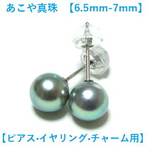 楽天市場】アコヤ真珠ピアス 7mmの通販