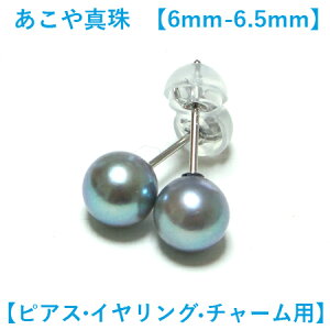 RXp 荠i!! ^ sAX 6mm-6.5mm Rog O[߁@^ sAX ^ CO ^ `[ AR^ sAX AR^ CO ^sAX p[sAX akoya