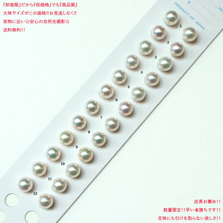 楽天市場】【花珠落ち】【卸直販】アコヤ真珠 ピアス 9mm-9.5mm 真珠 