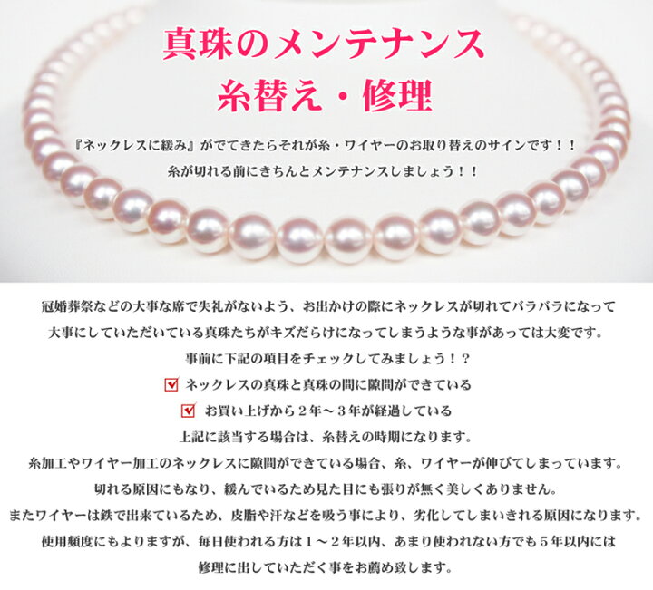 楽天市場】【糸加工】真珠ネックレス 糸替え 真珠ネックレス 修理 