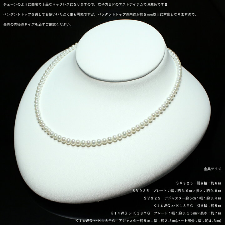 楽天市場】【卸直販】【高品質】淡水真珠 ネックレス 4mm-4.5mm ベビー 