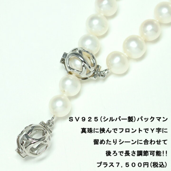 楽天市場】【卸直販】【高品質】淡水真珠 ロングネックレス 8mm-8.5mm 
