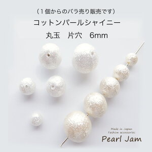 コットンパール ピアス 手作り ビーズの人気商品 通販 価格比較 価格 Com コットンパール ピアス 手作り ビーズの人気商品 通販 価格比較 価格 Com