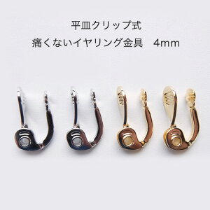 イヤリング パーツ 痛くない ホビーの人気商品 通販 価格比較 価格 Com