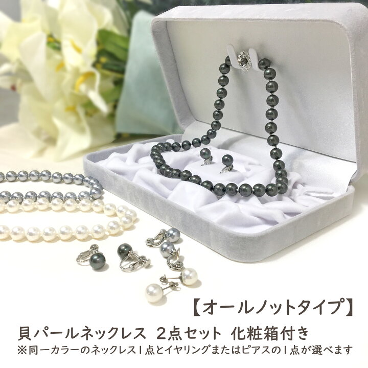 楽天市場】【宅配便】長さが選べる 日本製 貝パール 8mm オールノット  