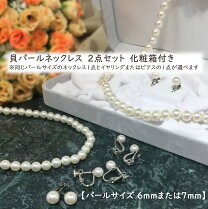 楽天市場】パールネックレス 40cm 7mmの通販