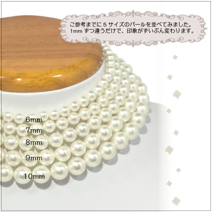 楽天市場】【メール便】長さが選べる 日本製 貝パール 8mm ネックレス 