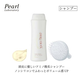 アミノ酸系 ノンシリコンシャンプー 【DERU DETAシャンプー 250ml】◆スカルプブラシ プレゼント付き 保湿 コラーゲン配合 毛髪 育毛中にも 頭皮に優しい エイジングケア ボリュームアップ 毛立ち ふんわり ミドル世代から シニア世代まで 男女問わずOK