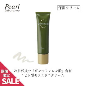 たっぷりうるおう セラミドクリーム【クリームマジック 35g】2ヶ月分 優しい フェイス フェイシャル 保湿 ケア 低刺激 敏感肌 年齢肌 乾燥肌 ニキビ肌 アトピー肌の バリア機能 スキンケア ヒアルロン酸 セラミド3 セラミドNP グリセリン ジェンダーレス