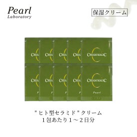 【メール便 送料無料】セラミドクリーム【クリームマジック サンプル10包】特別セット 肌なじみ良い 優しい フェイス 保湿ケア 低刺激 敏感 年齢肌 乾燥 ニキビ アトピー肌の バリア機能 ヒアルロン酸 グリセリン 女性 レディース 男性 ジェンダーレス