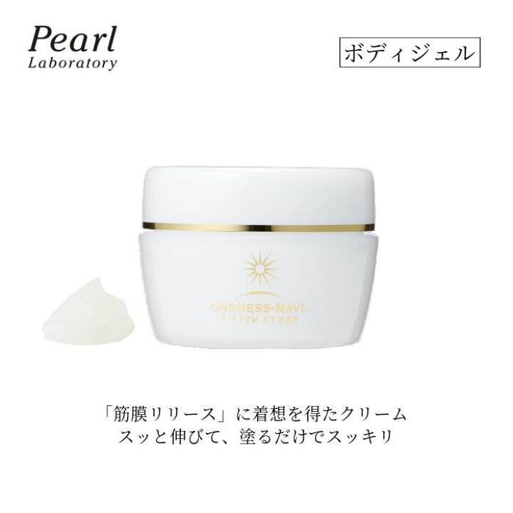 楽天市場】塗るだけスッキリ ボディジェル 【ワンネスナヴィ ビー 