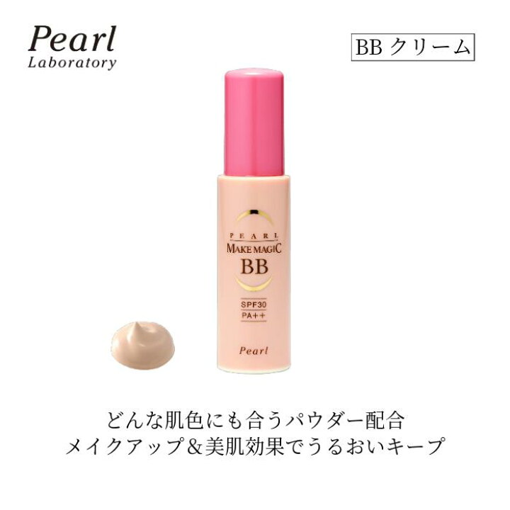 楽天市場】これ1本で5つの機能！夕方になっても乾燥しないBBクリーム 