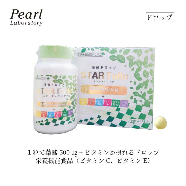 楽天市場】4ヶ月分 1日分の葉酸が 1粒で【STAR Folic 60粒】 500 
