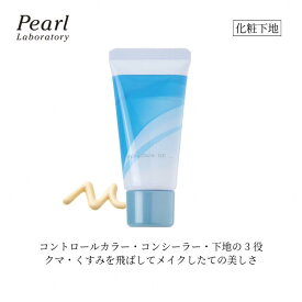 化粧下地 SPF32 PA+++ 【ジェラスオブ プリズムスキンベース 30g】 コントロールカラー コンシーラー 下地の3役 透明感 メイクアップ イエローパール トーン補正 くすみ くま フラーレン EGF セラミド配合 ツヤ ハリ うるおい 乾燥を防ぐ 年齢肌ケア メイクしたての質感 毛穴