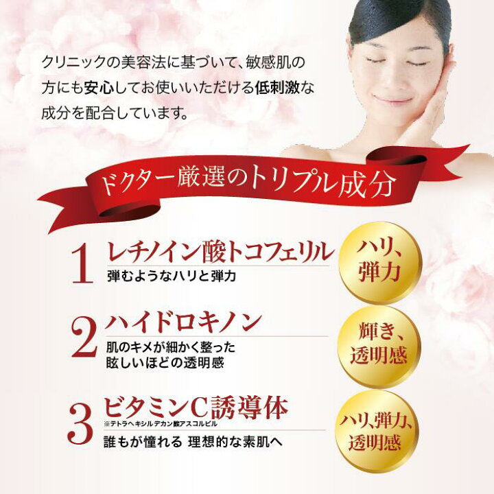 楽天市場】美容皮膚科医監修 レチノイン酸 ジェルクリーム 
