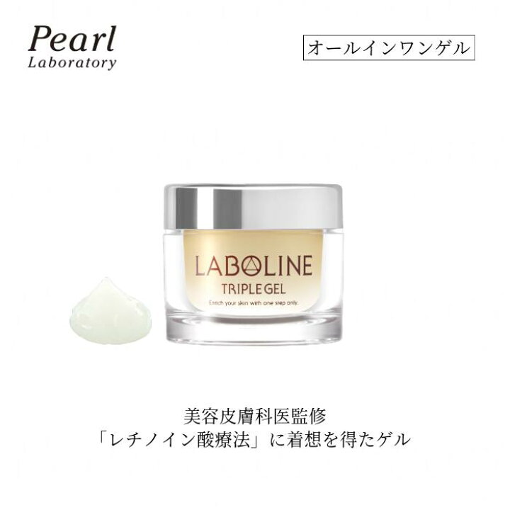 楽天市場】美容皮膚科医監修 レチノイン酸 ジェルクリーム 