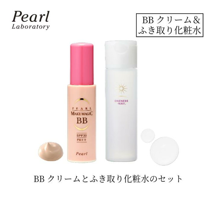 楽天市場】クレンジングと BBクリームの 2点セット 【クレンジング 
