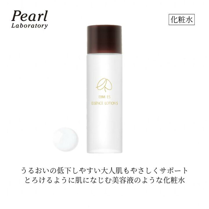 楽天市場】【EBM ESエッセンスローションS 100ml】正規販売店 
