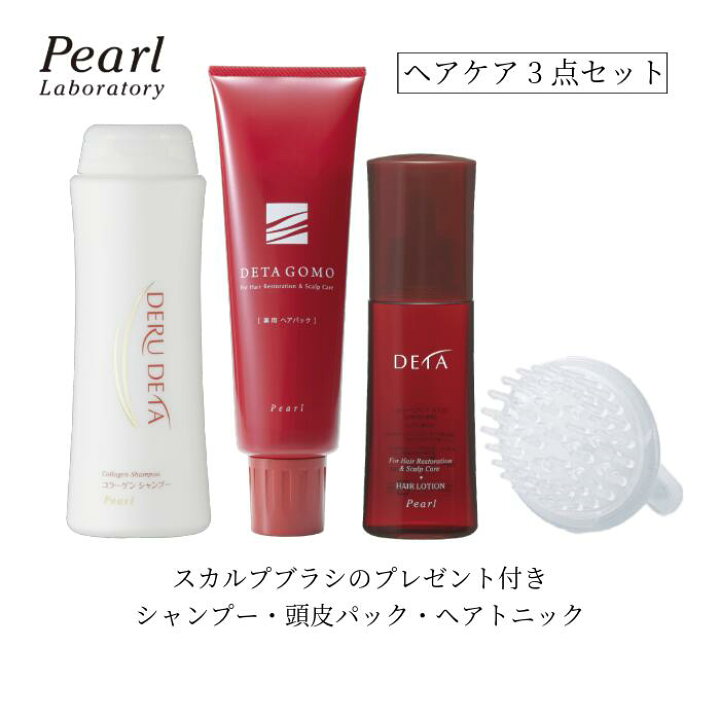 楽天市場】ヘアケア3点セット □スカルプブラシプレゼント 医薬部外品 