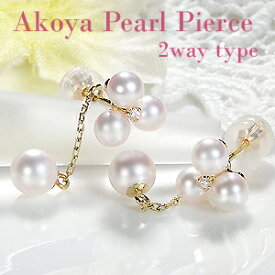 ☆K18YG アコヤパール 2WAY ピアス【4.0～5.0mm】【ダブルロックキャッチ】【送料無料】5ミリ スタッドピアス パールピアス 真珠 ゴールド18金 アコヤ真珠 あこや おすすめ 人気 おしゃれ 品質保証書 新作 プレゼント 代引手数料無料 入学式 揺れるピアス 2way 花