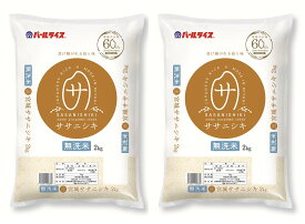 【5年産】宮城県産ササニシキ無洗米2kg×2袋