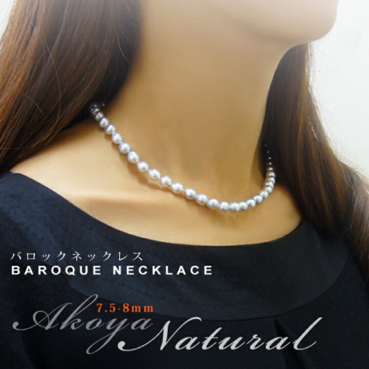 楽天市場】あこや真珠 ナチュラルブルー バロックパール ネックレス  
