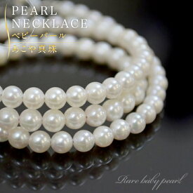 あこや真珠 ネックレス・ベビーパールネックレス　4〜4.5mm　真珠 ネックレス・パール ネックレス/結婚式 入学式　4mmサイズ