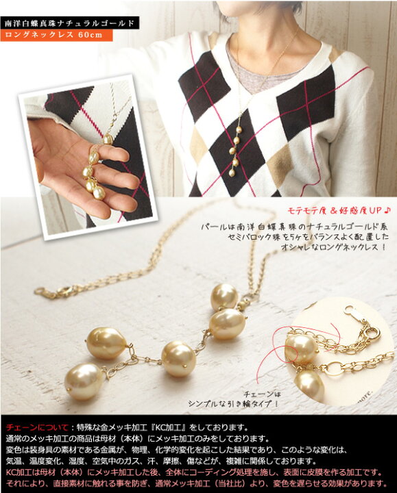 楽天市場】南洋白蝶真珠ナチュラルゴールド ロングネックレス 