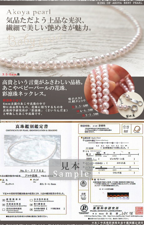 楽天市場】〜優美な逸品 ベビーパールの花珠〜 3.5-4mm珠 あこや真珠 