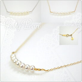 真珠 パール ネックレス ベビーパール 華奢 パールネックレス カジュアル あこや真珠 結婚式