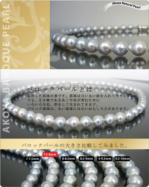 楽天市場】あこや真珠 ナチュラルブルー バロックパール ネックレス  