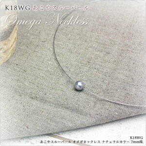 真珠 パール ネックレス 一粒 あこや真珠 ナチュラルブルーカラー K18WG カジュアルネックレス 冠婚葬祭 結婚式
